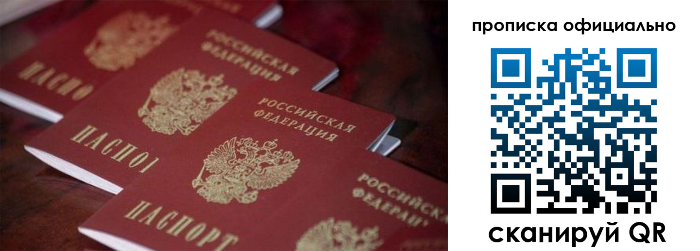 прописка от собственника в Торопеце