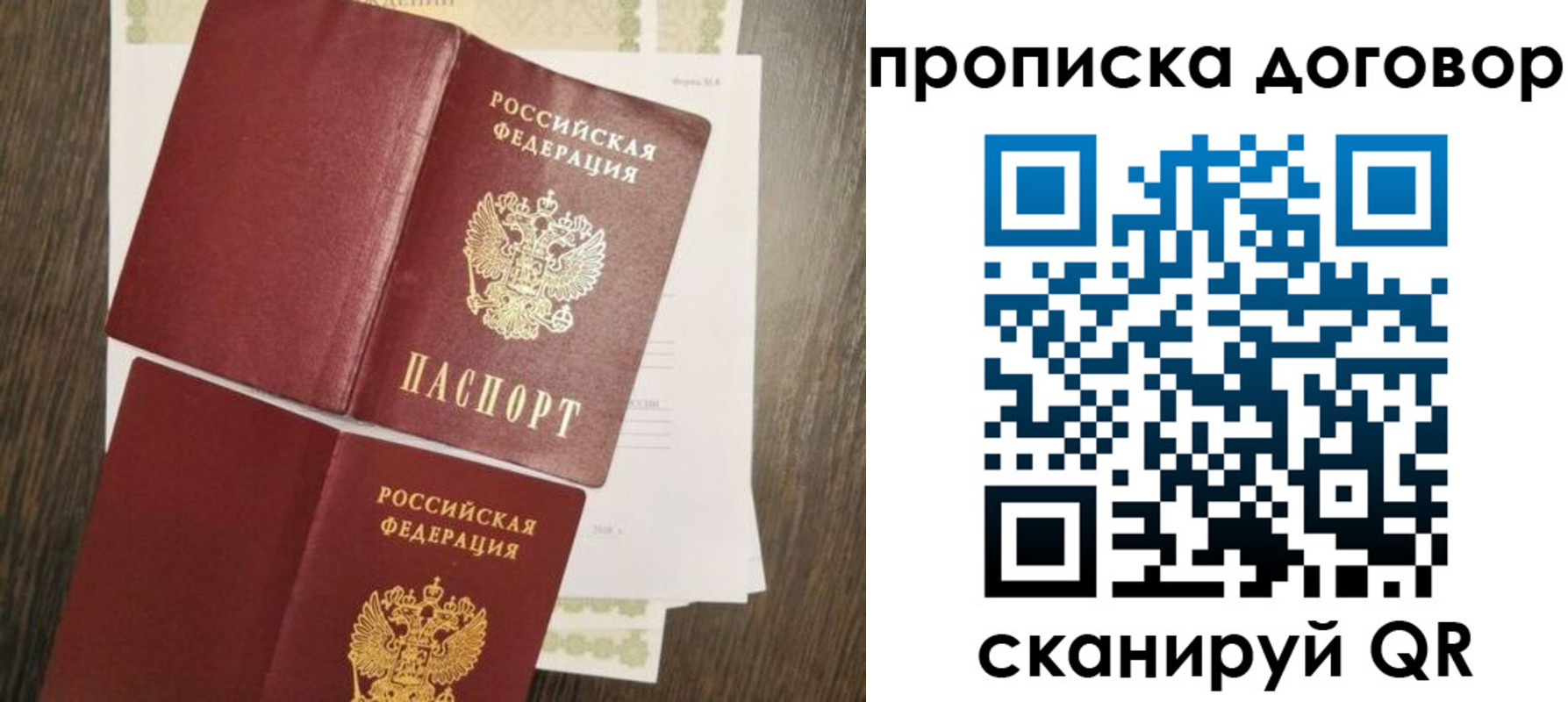 временная регистрация купить в Торопеце