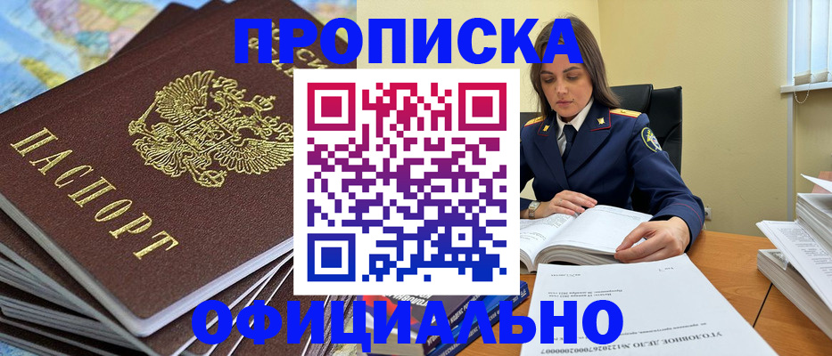 миграционный учет в Торопеце