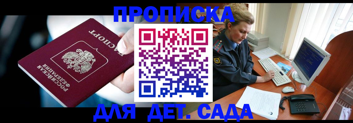 регистрация в Торопеце