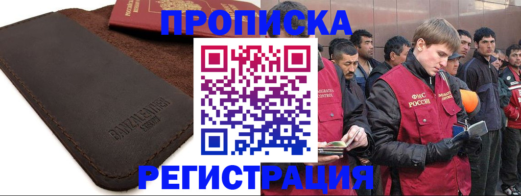 прописка штамп в Торопеце