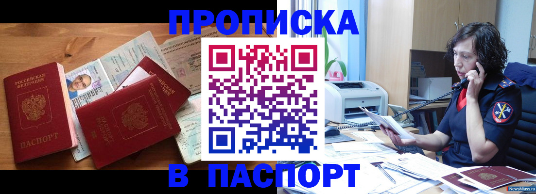 временная регистрация для всех в Торопеце