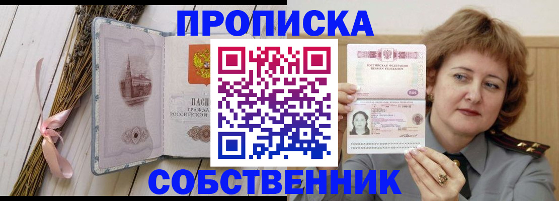 регистрация в Торопеце