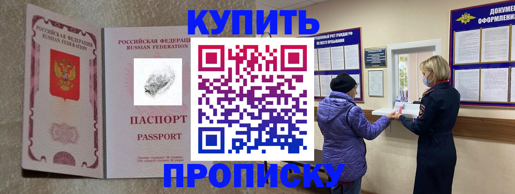 прописка от собственника в Торопеце