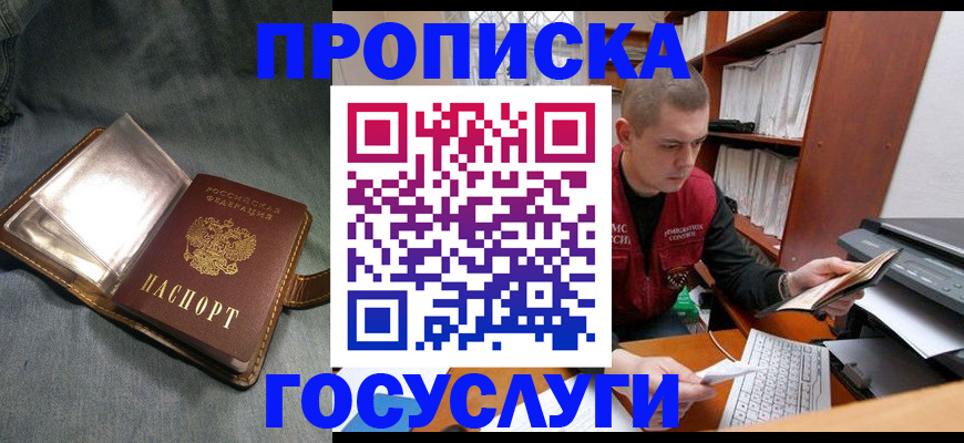 прописка регистрация в Торопеце