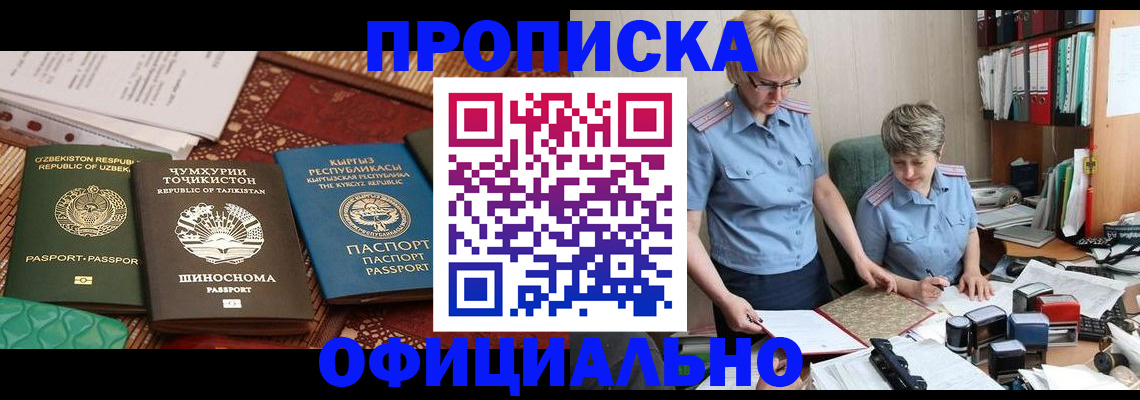 прописка для кредита в Торопеце
