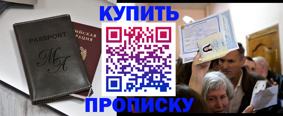 временная регистрация для школы в Торопеце