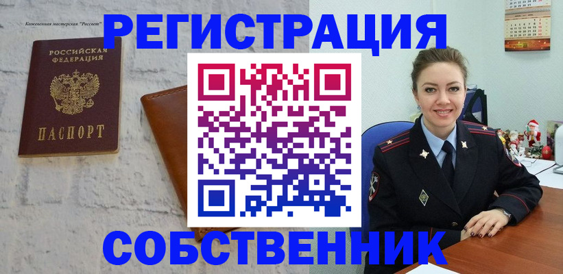 временная регистрация надежно в Торопеце