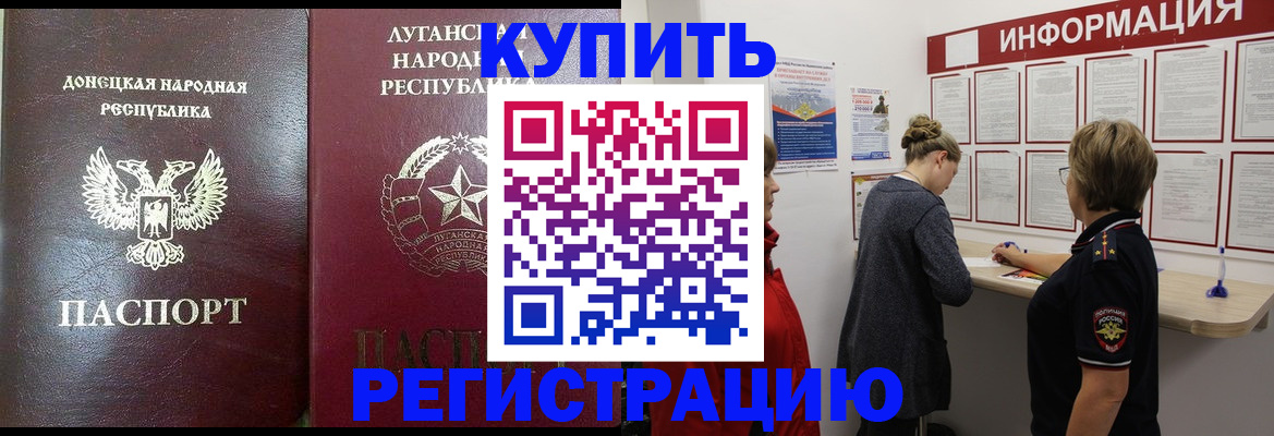 миграционный учет в Торопеце
